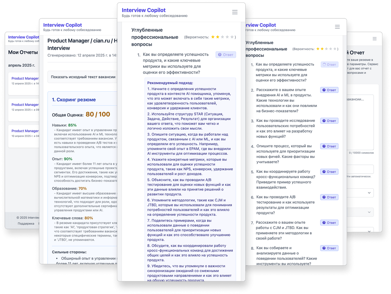 Дашборд HR Copilot для управления вакансиями и кандидатами