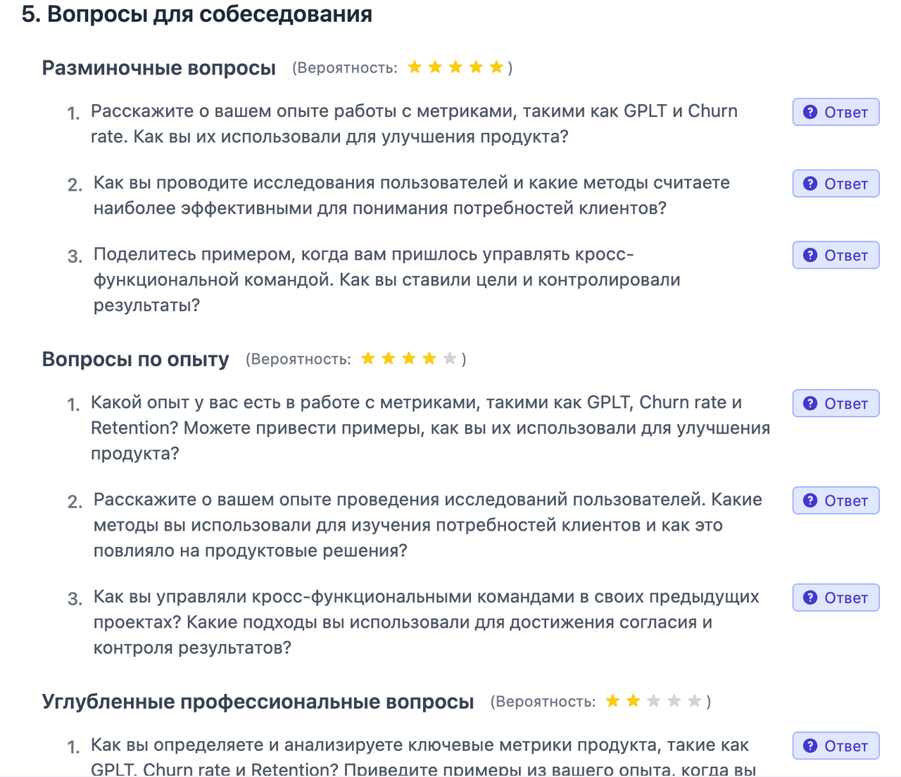 Промо-изображение Interview Copilot для кандидатов